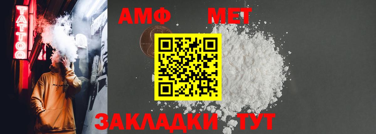 Амфетамин Premium Южноуральск
