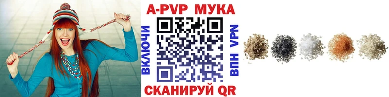 A PVP кристаллы  закладка  Южноуральск 