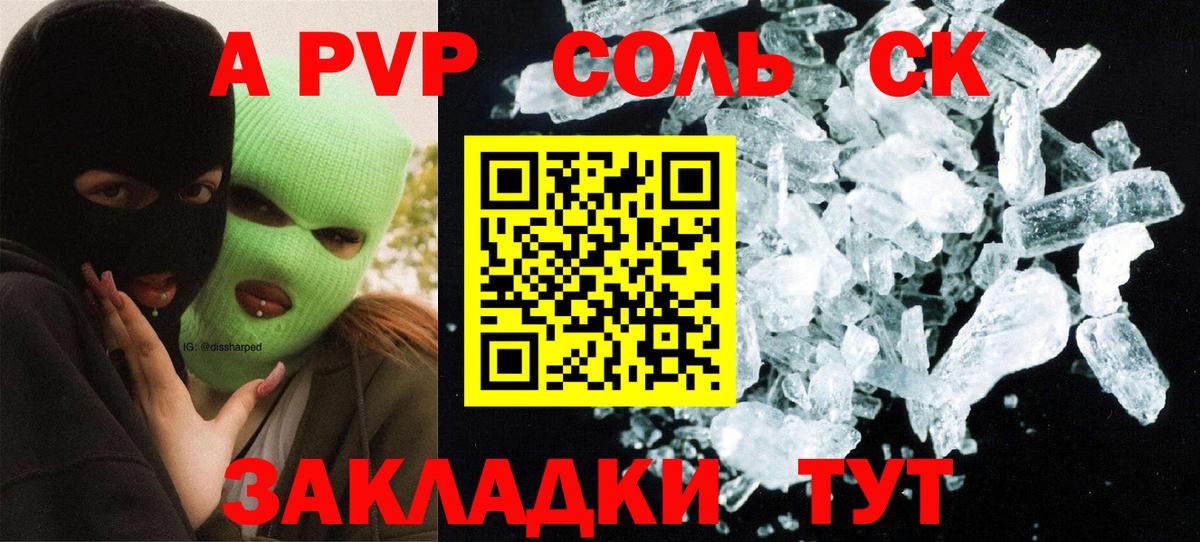 Альфа ПВП мука  Вход с VPN  Южноуральск  APVP Соль  Альфа ПВП СК КРИС 