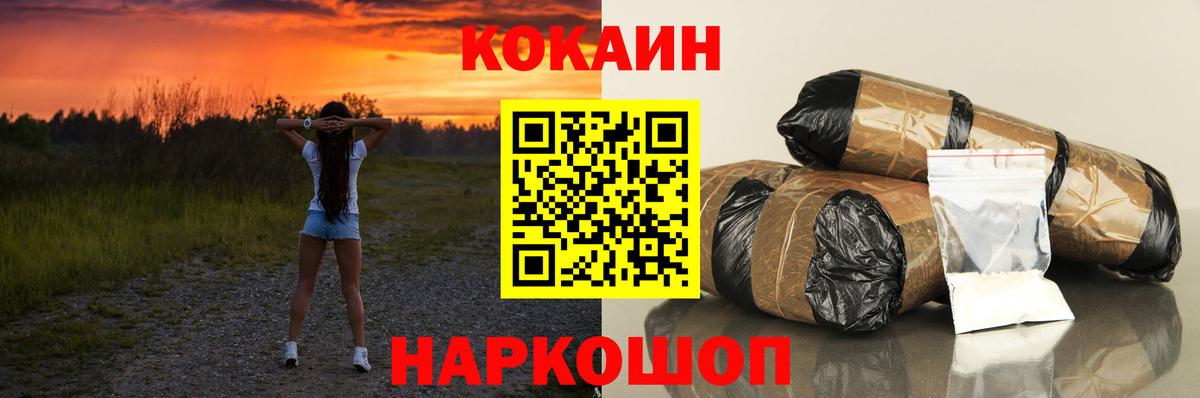Кокаин 98%  КОКАИН 99%  Южноуральск  Вход с VPN 