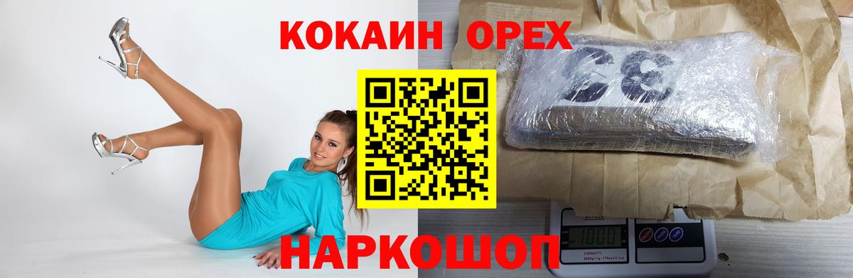 Кокаин 98% Южноуральск