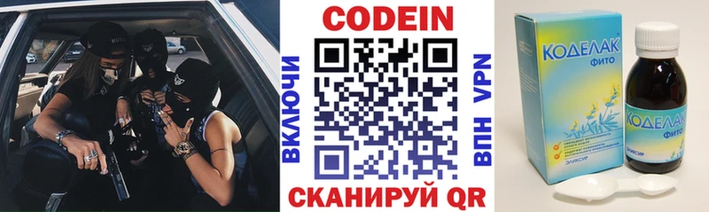 Кодеин напиток Lean (лин)  Южноуральск 
