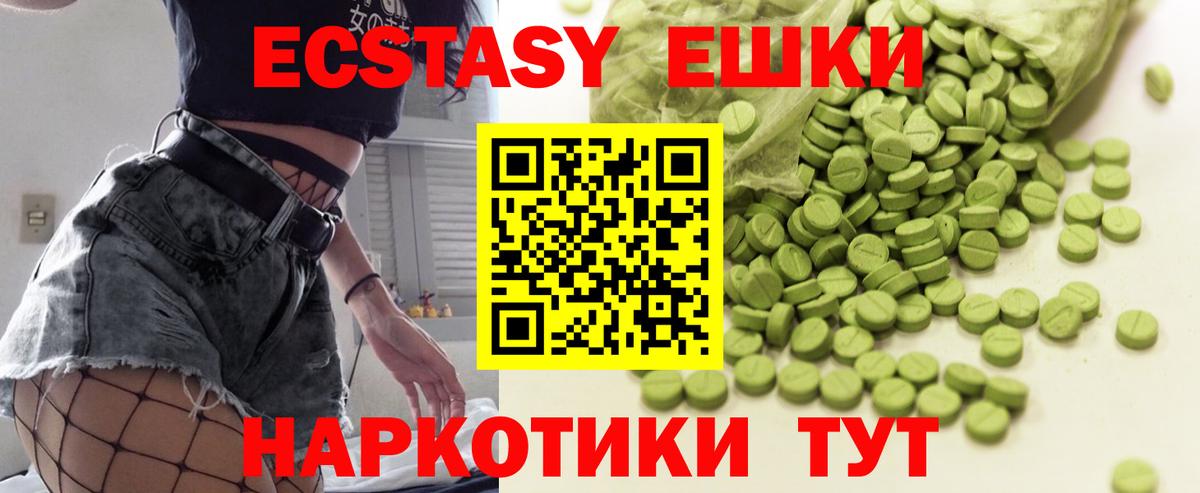 Ecstasy  Экстази TESLA  Вход с VPN  Южноуральск  Ecstasy таблы 