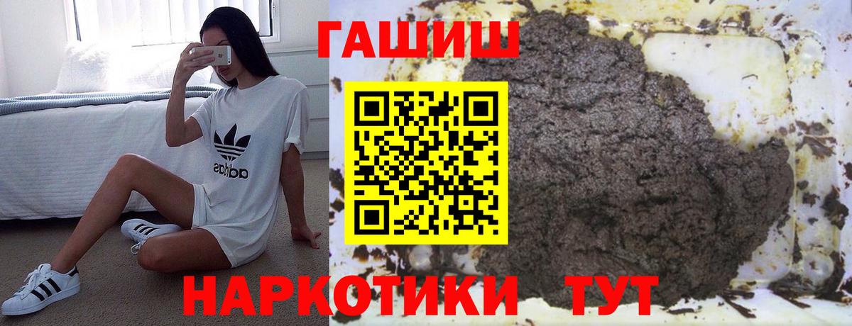 ГАШИШ Южноуральск