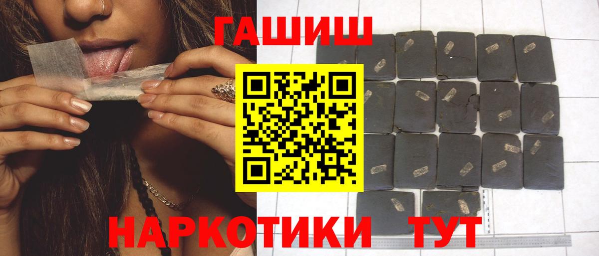 Гашиш гашик  продажа наркотиков  Вход с VPN  Южноуральск  ГАШ убойный 