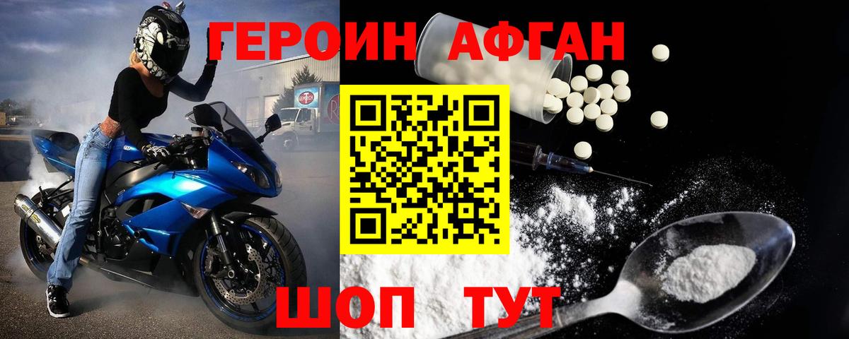 Героин  ГЕРОИН гречка  Вход с VPN  Южноуральск 