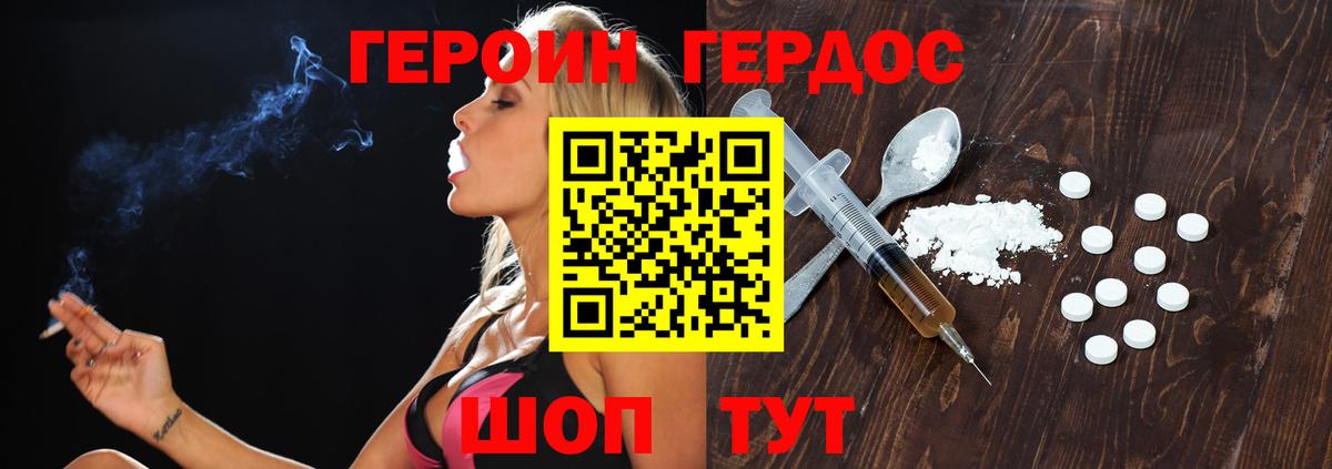 ГЕРОИН афганец Южноуральск