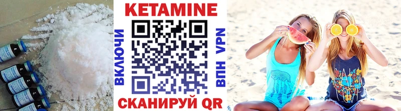 Кетамин ketamine  закладки  Южноуральск 