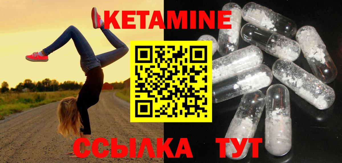 Южноуральск  Кетамин VHQ  Вход с VPN  КЕТАМИН VHQ 