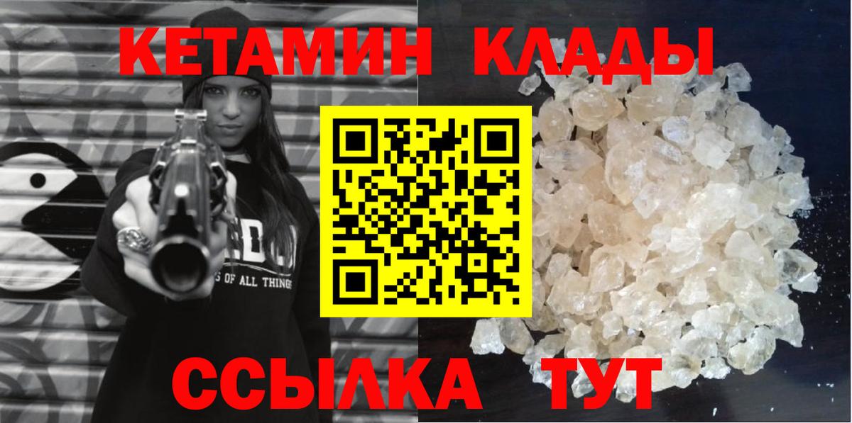 КЕТАМИН VHQ Южноуральск