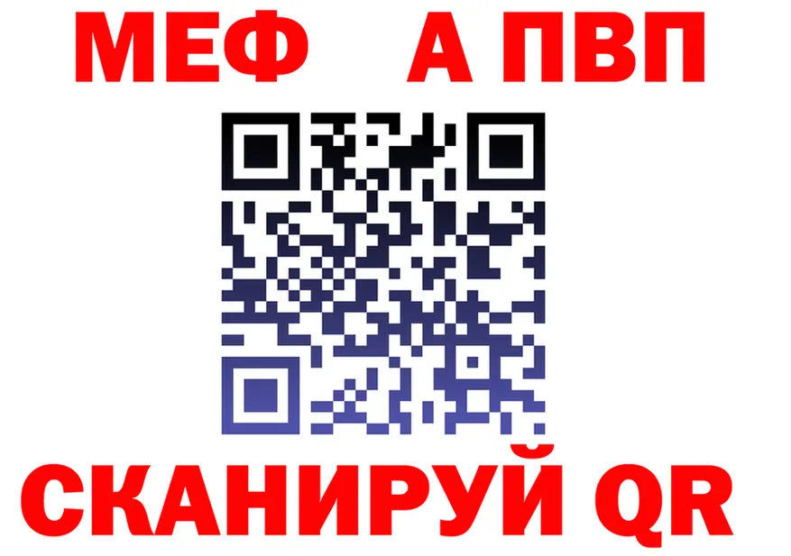 МЕФ 4 MMC рабочий сайт нарко площадка omg Южноуральск
