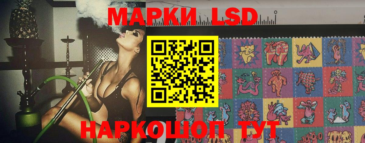 ЛСД экстази кислота Южноуральск