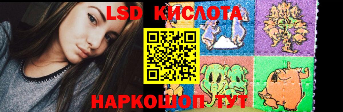 Лсд 25 экстази кислота  ЛСД экстази ecstasy  Южноуральск  Вход с VPN 