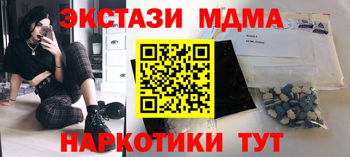 MDMA  MDMA Molly  MDMA молли  Вход с VPN  Южноуральск 