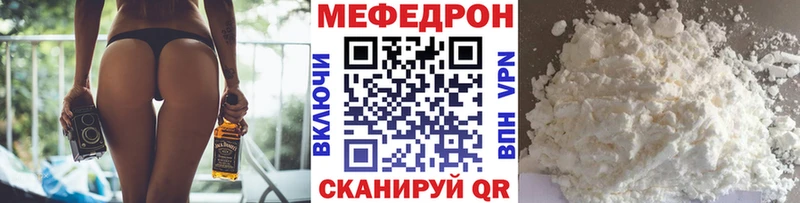 МЕФ mephedrone  купить закладку  Южноуральск 