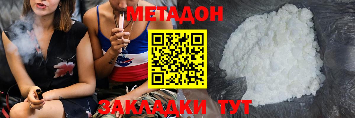 Южноуральск  МЕТАДОН белоснежный  блэк спрут как войти  Вход с VPN 