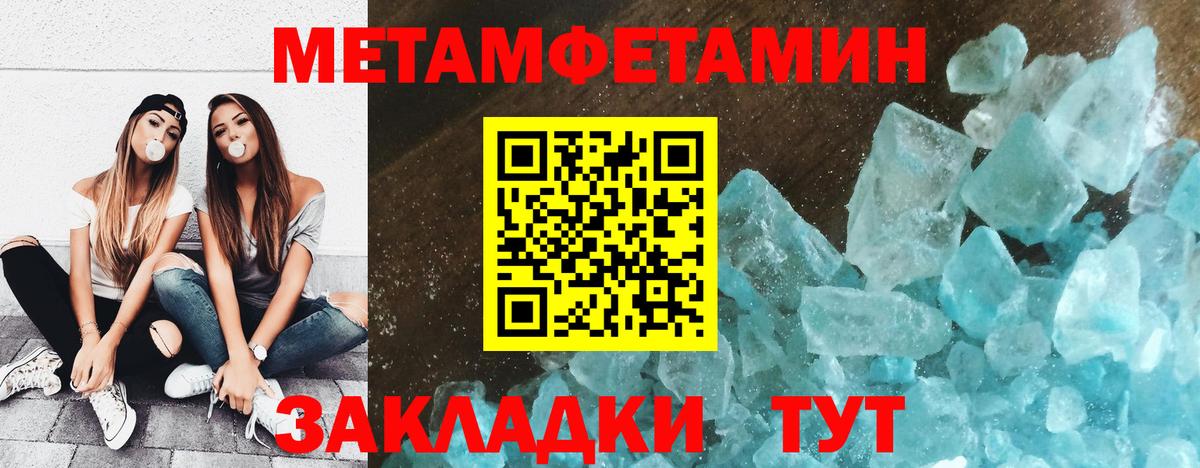 МЕТАМФЕТАМИН винт Южноуральск