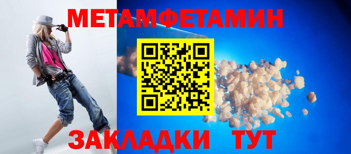 Метамфетамин винт  Вход с VPN  Южноуральск 