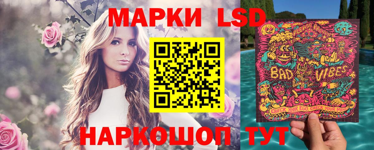 Южноуральск  Наркотические марки 1,8мг  Марки NBOMe  Вход с VPN 
